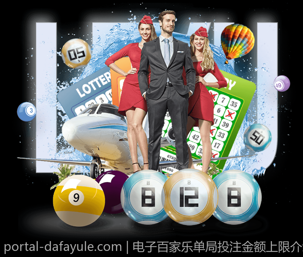 电子百家乐单局投注金额上限介绍
