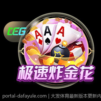 大发体育最新版本更新内容