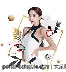 大发娱乐，尽享全方位博彩乐趣无限