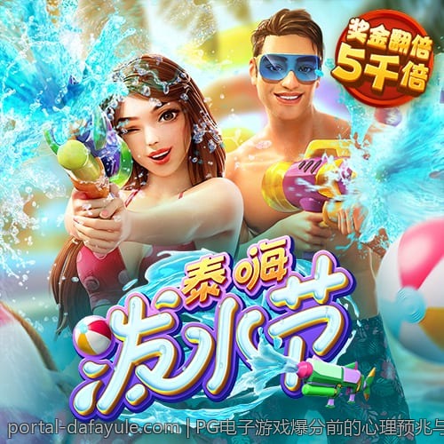 PG电子游戏爆分前的心理预兆与游戏技巧变化