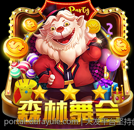大发平台坚持创新驱动推动行业前行