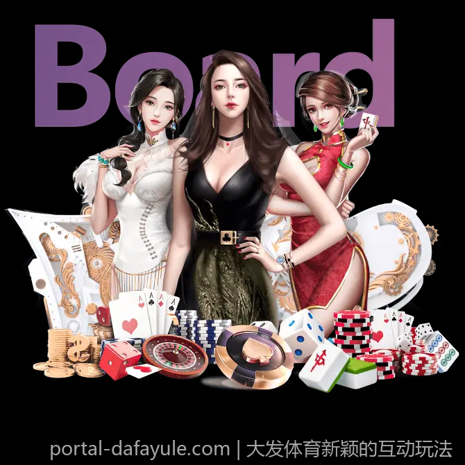 大发体育新颖的互动玩法