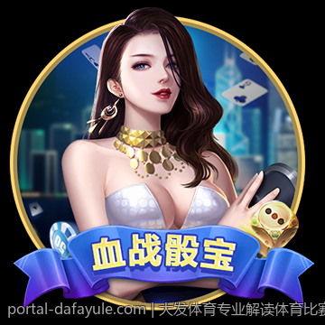 大发体育专业解读体育比赛最新动态