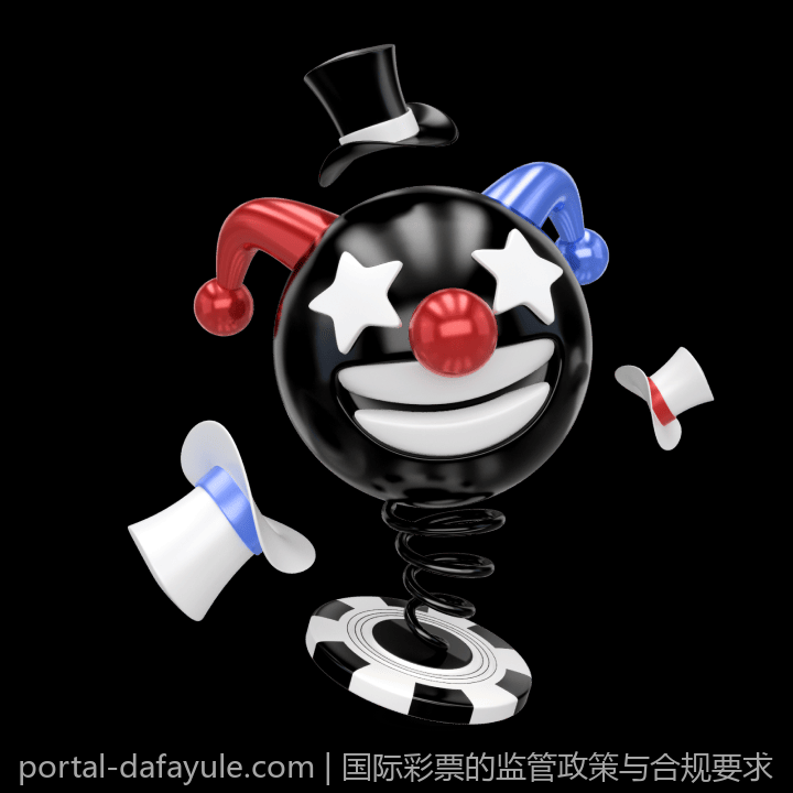 国际彩票的监管政策与合规要求