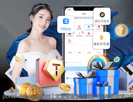 大发体育全面满足不同年龄段观众需求