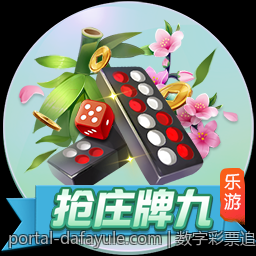 数字彩票追号软件免费版操作示范视频