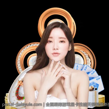 全面跟踪游戏显卡性能天梯榜最新排名变动情况