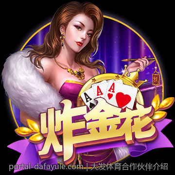 如何选择优质的大发彩票游戏平台