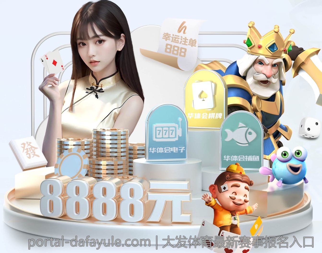 大发体育最新赛事报名入口