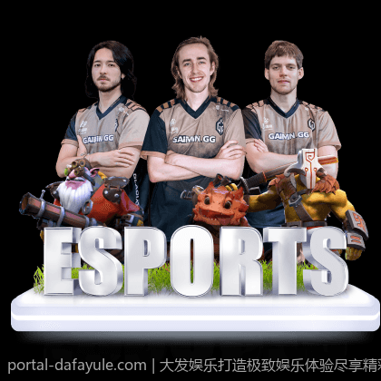 大发娱乐打造极致娱乐体验尽享精彩纷呈的盛大平台