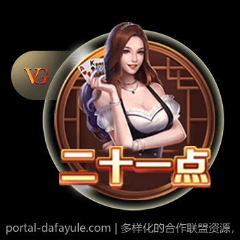 多样化的合作联盟资源，大发平台持续扩展