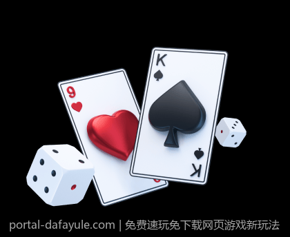 免费速玩免下载网页游戏新玩法