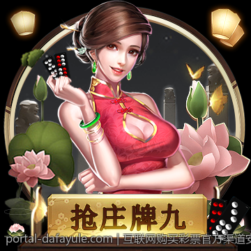 互联网购买彩票官方渠道安全保障策略