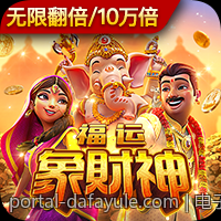 电子百家乐最大奖金限制详细信息