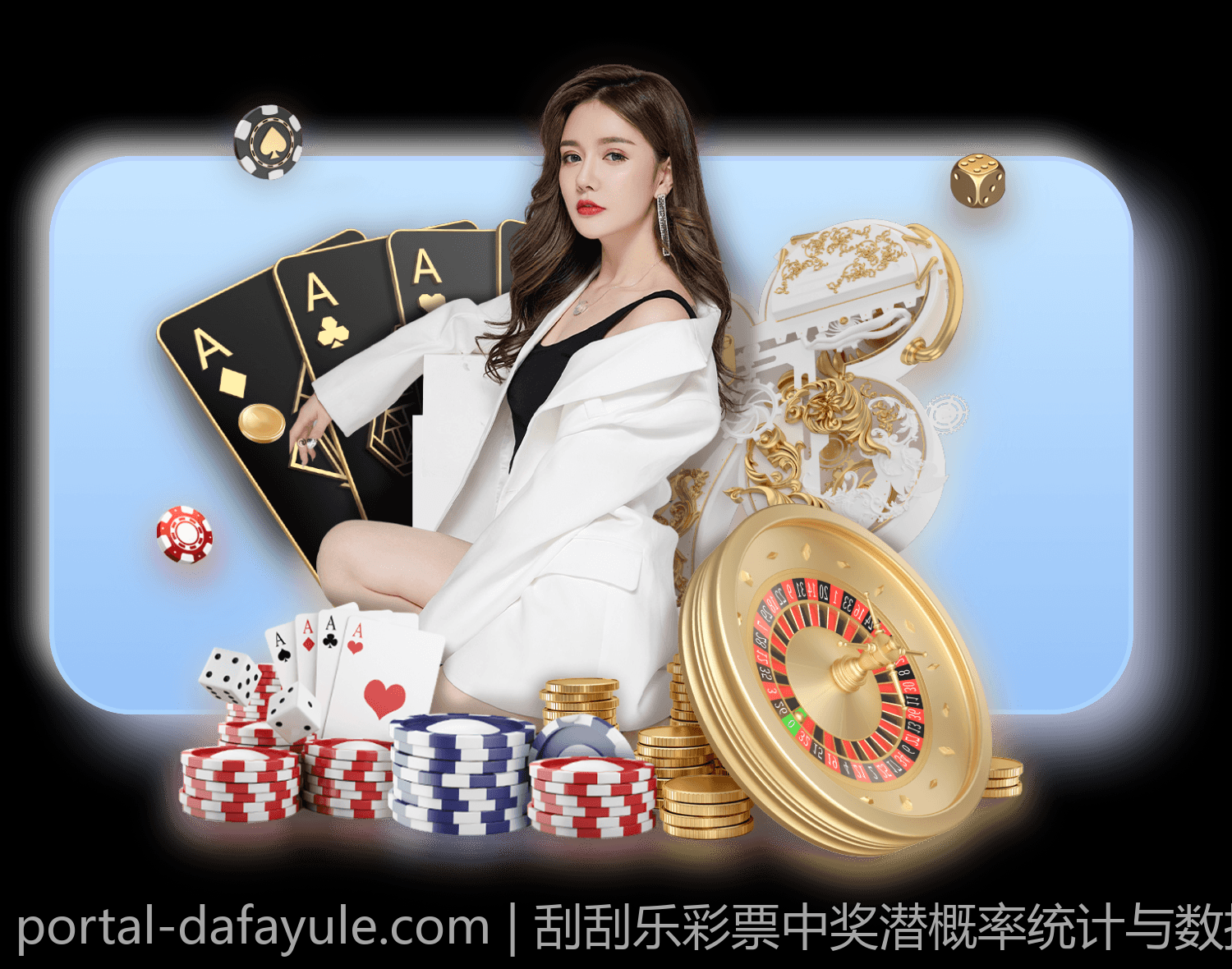 刮刮乐彩票中奖潜概率统计与数据揭秘