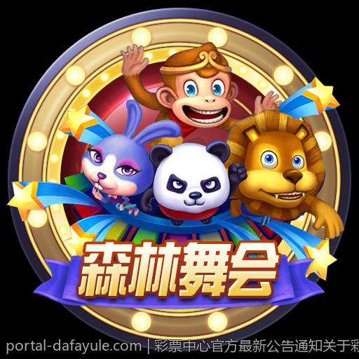 彩票中心官方最新公告通知关于彩票宣传推广的新策略