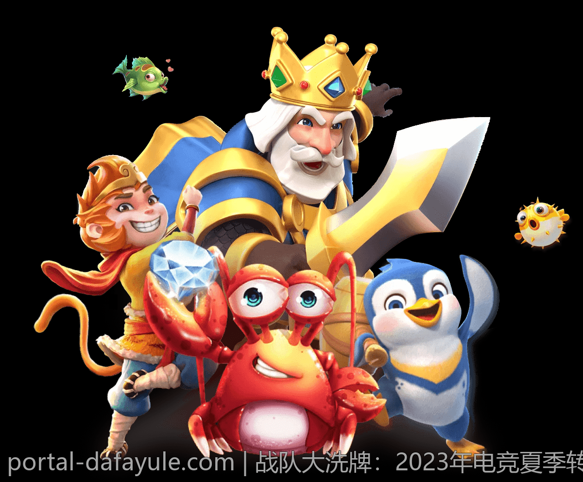 战队大洗牌：2023年电竞夏季转会期最新变动