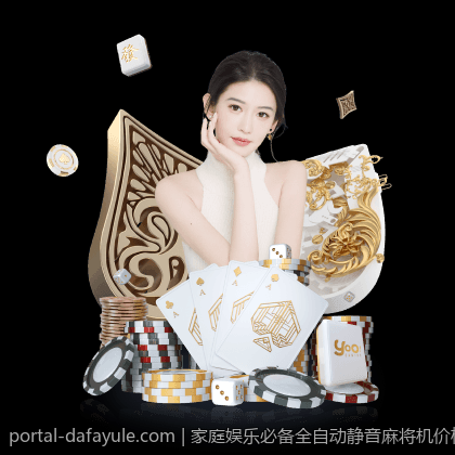 家庭娱乐必备全自动静音麻将机价格比较