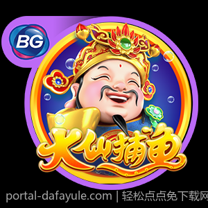 轻松点点免下载网页游戏无限畅快