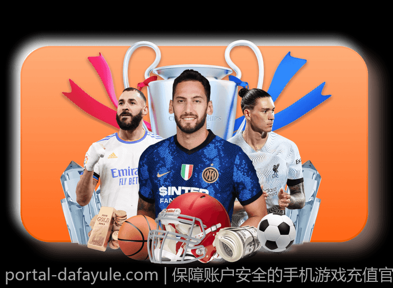 大发娱乐，丰富的积分体系奖励丰厚