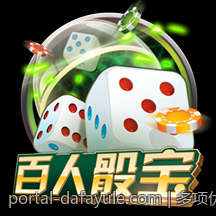 多项优惠福利每日不断，大发平台优惠多多