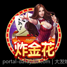 大发娱乐，赢在起点，成功触手可及