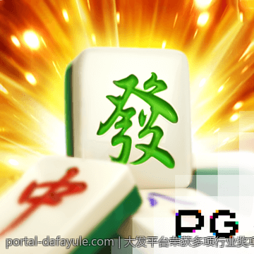 大发平台荣获多项行业奖项肯定