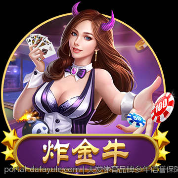 大发体育品牌多年信誉保障