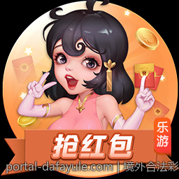 境外合法彩票不同玩法攻略大全