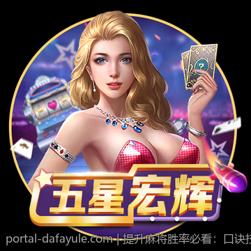 提升麻将胜率必看：口诀技巧全解析