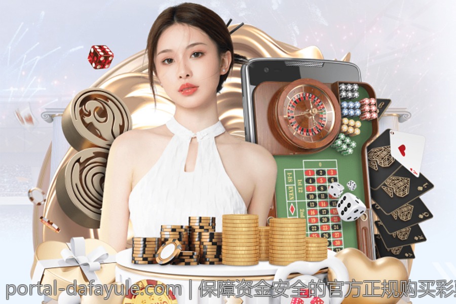 保障资金安全的官方正规购买彩票平台