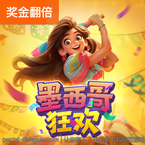 让你停不下来的免下载网页游戏