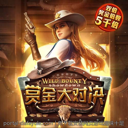 免下载安装网页游戏趣味十足